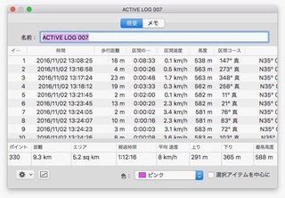 Garmin-Mac-04net.jpg